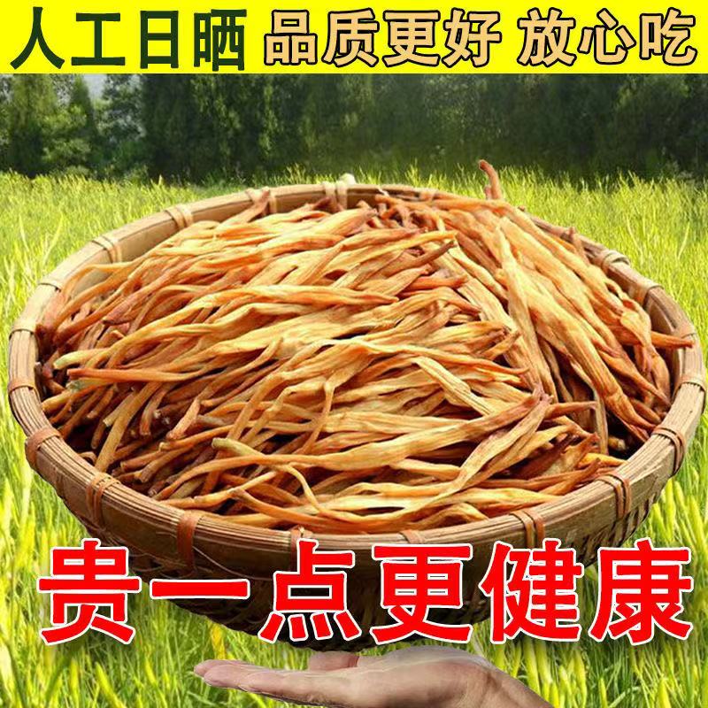 500g一斤黄花菜干货农家金针菜无硫湖南祁东土特产包邮