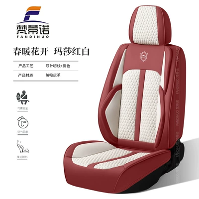 Universal Five-Seat Seat Cushion Fully — Four Seasons Pad - martha-red-and-white-1