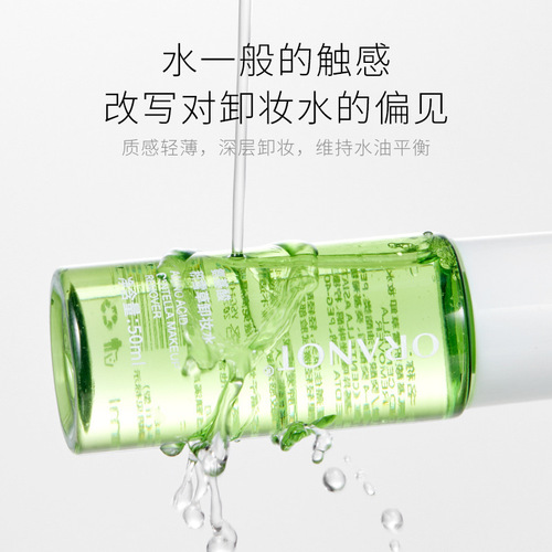 Olanno Centella Asiatica Makeup Remover Water for Eyes, Lips and Face Three-in-one Makeup Remover Cream for Sensitive Skin and Face Gentle and non-irritating