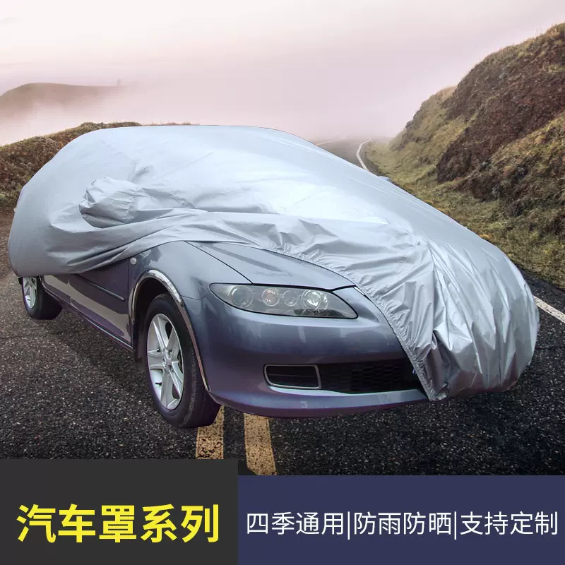 车衣车罩汽车车衣可印LOGO防雨防尘防晒涤塔夫汽车通用车衣罩批发