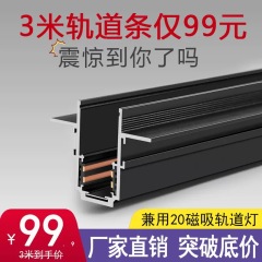 磁吸轨道条无边框嵌入式射灯客厅长条灯无主灯照明导轨磁吸轨道槽