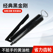 黄油枪手动牛油枪挖掘机机械注油器小型高压省力机抢