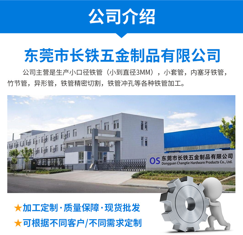 Small Bore Iron Sleeves Metal Hollow Small Round Sleeves Multiple Specifications Available Custom Matching According to Drawing Dimensions