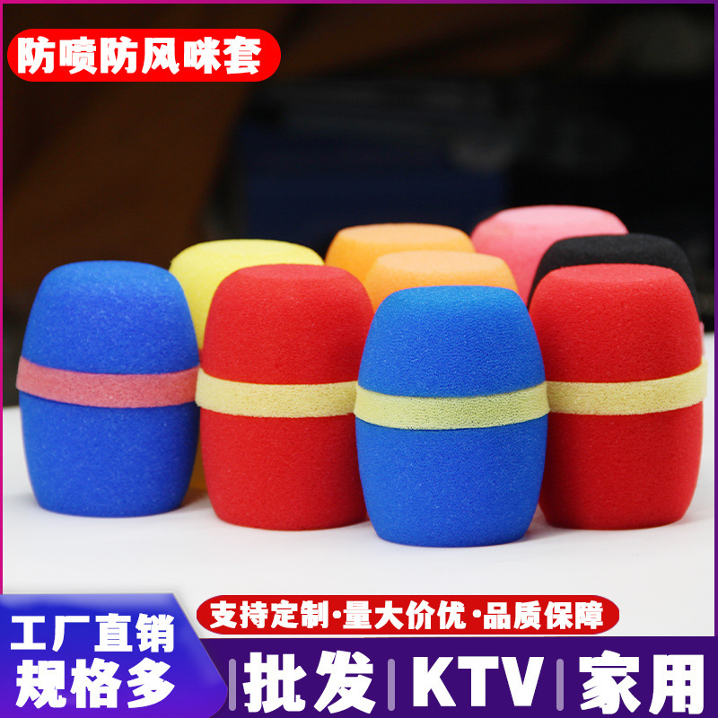 带槽罩电视台演出演唱会话筒套加厚高密度kTV麦克风海绵套防风罩|undefined