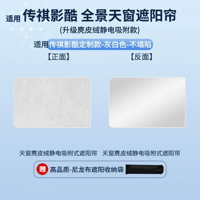 Curtain Heat Insulation Sun – Car curtains - electrostatic-adsorption-model-suede-gray1-trumpchi-22-yingku