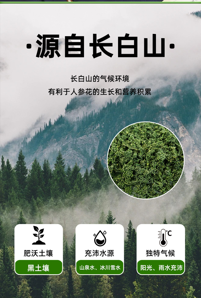 Dried Ginseng Flower Buds 500g Bulk Changbai Mountain Ren Shen Hua Herbal Tea key features