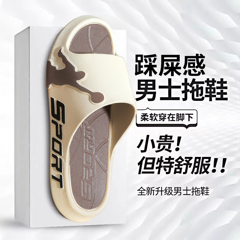 Slippers for Men, Women's Plastic Household Summer Anti-Odor Slippers, Non-Slip Home Indoor and Outdoor Basketball Men's Slippers