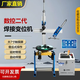 电焊切割设备;焊接变位机;焊接滚轮架