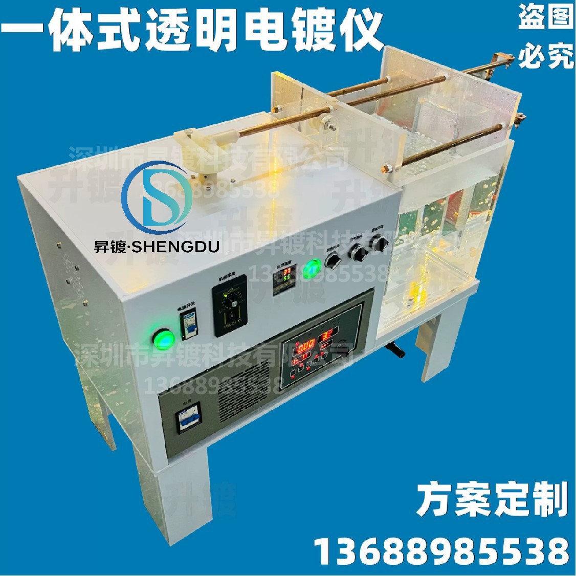 小型电镀槽 电镀铜 锡 镍 金 银设备 实验室电镀设备 小型电镀设