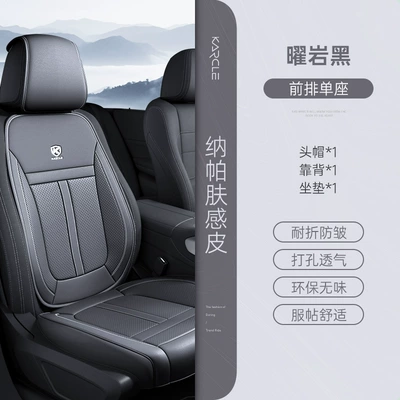 Four Seasons Universal Five-seat Cushion: Universal seat cover - obsidian-black-front-row-single-seat-dropshipping-support-customization