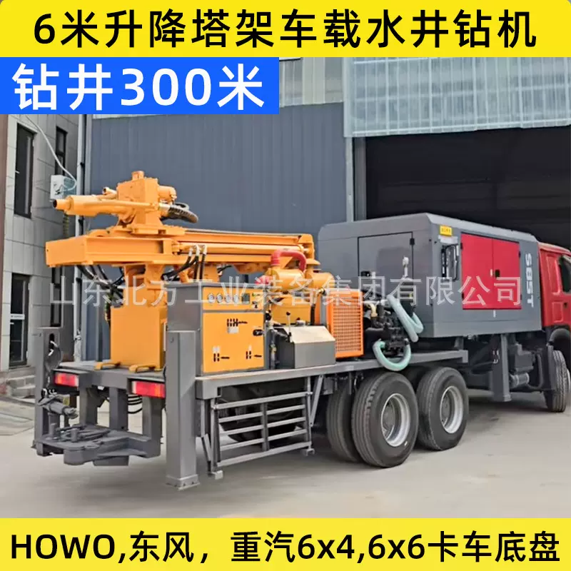 卡车式车载钻机6x4汽车钻井机300米气动水井钻机全自动打井钻井机