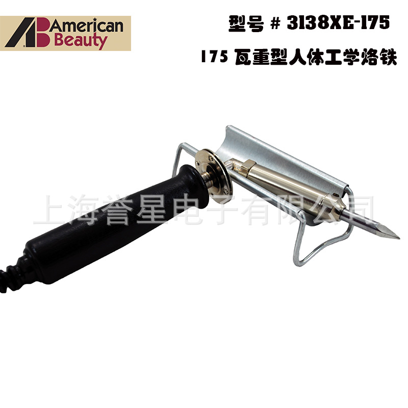 American Beauty 工业焊台175 瓦重型人体工学烙铁3138XE-175
