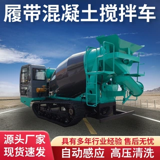 山地水田爬山虎商混砼罐车光伏灌溉水泥搅拌车履带式混凝土搅拌车