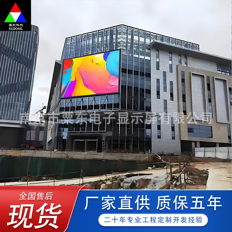 Jiangsu Outdoor Led Display P5 Full Color Advertising Screen Led Screen Wall-Mounted Corner Naked Eye 3D Digital Large Screen