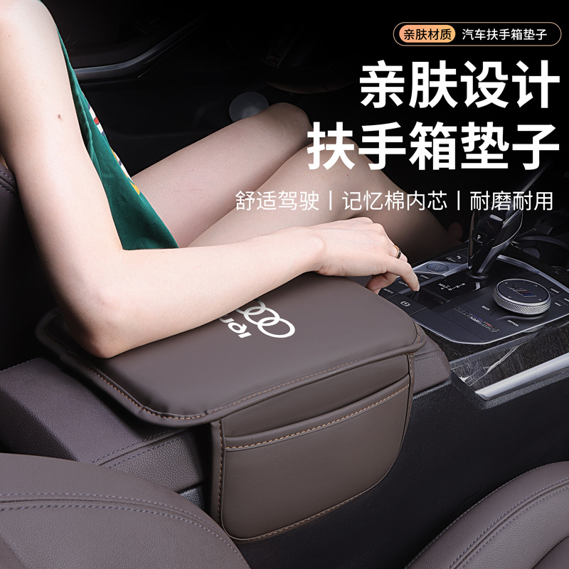 汽车扶手箱垫通用型收纳袋车载中央手肘增高垫多功能防滑垫通用品