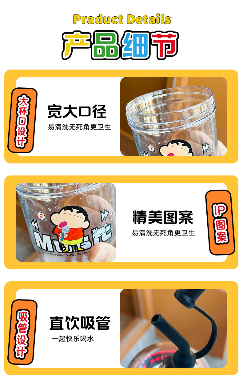 蜡笔小新景观杯SC10066