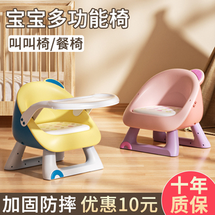 ll Baby Dining Chair Baby Dining Table and Chair Children's Call and Call Chair Dining Household Small Chair Stool Backrest Chair Seat
