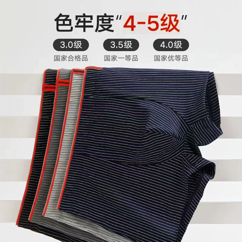 Мужское нижнее белье из хлопка Синьцзянский хлопок дышащий