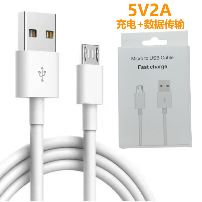 メーカー直販安卓携帯電話ケーブルv 8/usbマイクロマイク5p白色黒2メートル安卓充電ケーブル|undefined