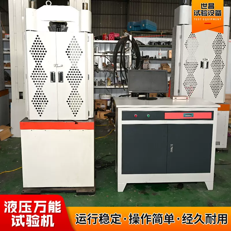 万能试验机 源头厂家 锚链拉力建筑材料拉伸测试机抗压 液压万能