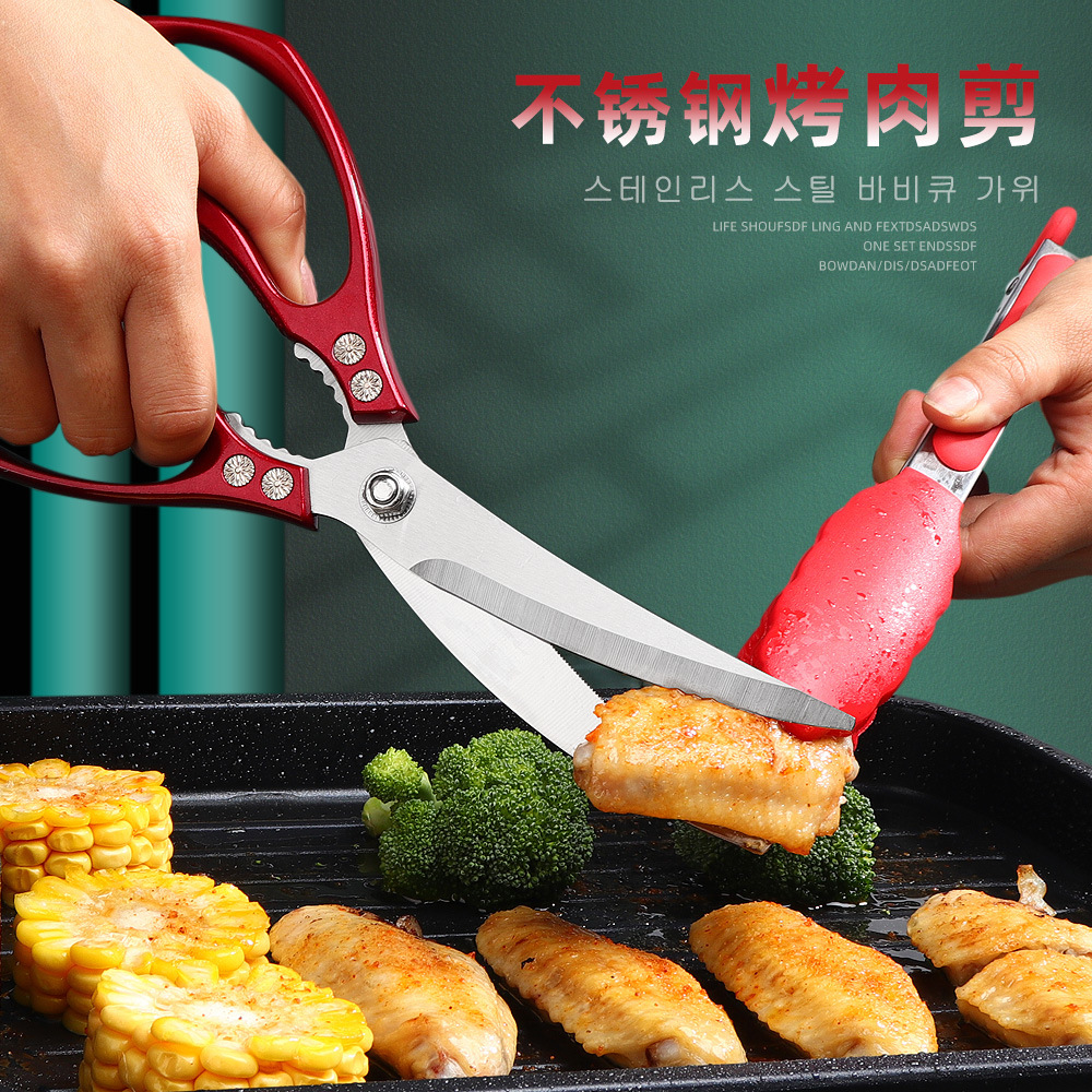 Tijeras de barbacoa coreanas multifuncionales alargadas tijeras de cocina de acero inoxidable engrosadas tijeras de carne de pollo tijeras de barbacoa tijeras especiales