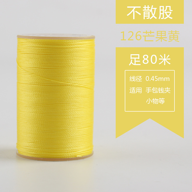 [126] 망고 옐로우 * 0.45mm