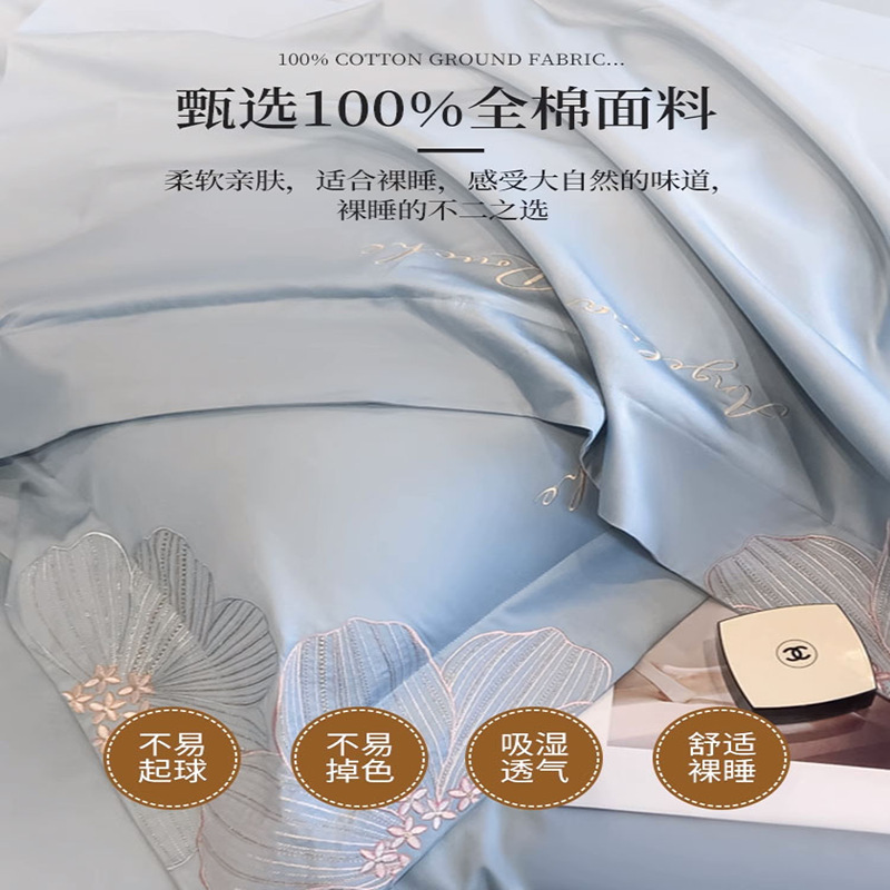Cama de algodón de fibra larga de cuatro piezas 100 piezas de algodón puro, ropa de cama ligera de lujo de alta calidad, funda de edredón, ropa de cama bordada 4