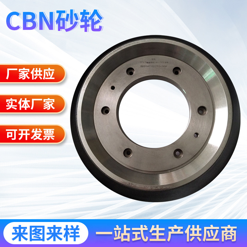 厂家树脂平行砂轮片双端面磨砂轮cbn立方氮化硼砂轮青铜烧结砂轮