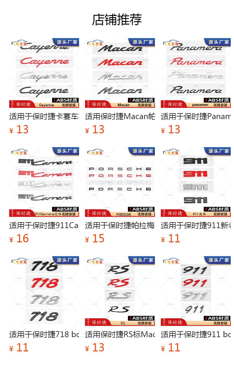 Applicable to Porsche Original Car Logo Cayenne macan Rear Word Logo Palamela 911 Cayenne718 Letter S