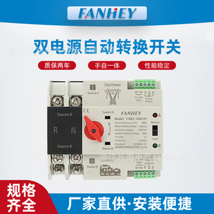Millisecond switching and uninterruptible dual power automatic transfer switch 1254P2P photovoltaic power switch 63A
