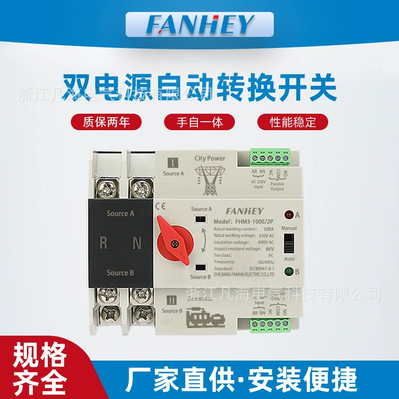 Миллисекундный переключатель постоянного питания двойной источник питания Автоматический переключатель 1254P2P PV переключатель питания 63A