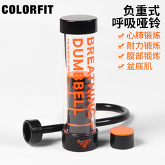 腹式呼吸哑铃训练器肺量功能腹部盆底肌核心锻炼瑜伽运动跨境专卖