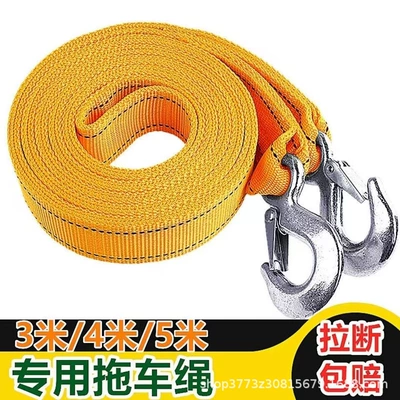 Car Rescue Tow Rope Traction Rope Off-road Vehicle Car SUV Trailer Rope Car Tools 6T Trailer Rope