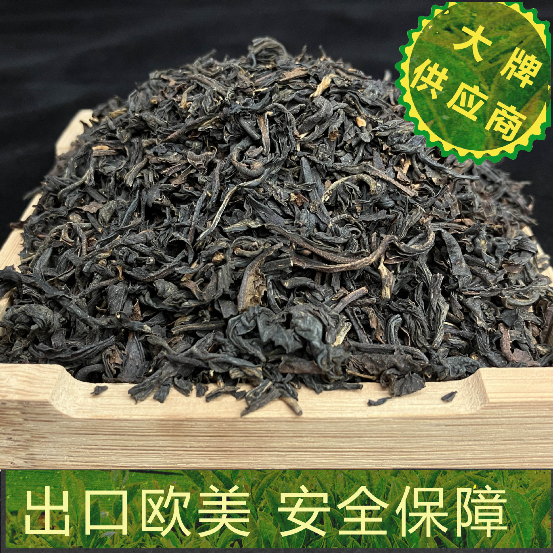 广西南宁尊茗茶叶有限公司