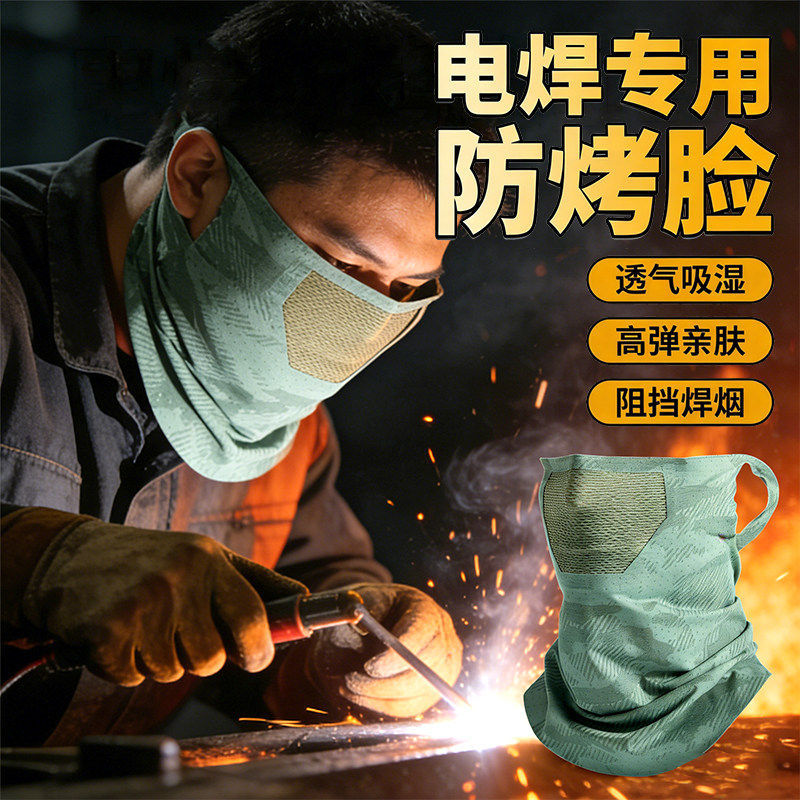 Special neck and face protector for welders, soft summer protective gear, face covering cloth mask, ice silk anti-sunburn head cover