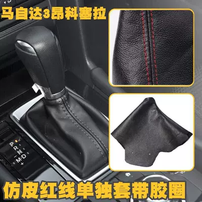Transmission Handle Ball Head Shift – Sürətlər qutusu və əl tormozu başlıqları - mazda3-angkesela-imitation-leather-red-line-alone