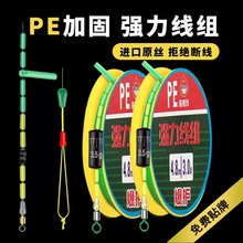 厂家主线组盒装PE连接强力主线组成品鱼线线头加固连接主线组批发