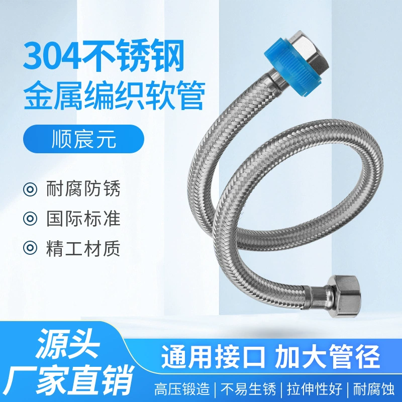 304 толщиной из нержавеющей стали металлический взрывозащищенный плетеный шланг Туалет водонагреватель Соединительная труба заводской розетки