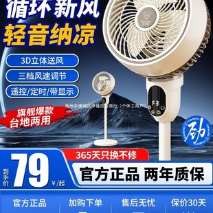 Floor Fan High Wind Air Circulation Fan Desktop Fan Remote Control Dormitory Light Sound Diamond Brand Electric Fan Home