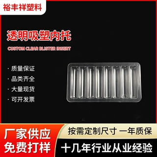 吸塑托盘定制医药吸塑内托五金泡壳塑料PVC食品内托化妆品ps内衬