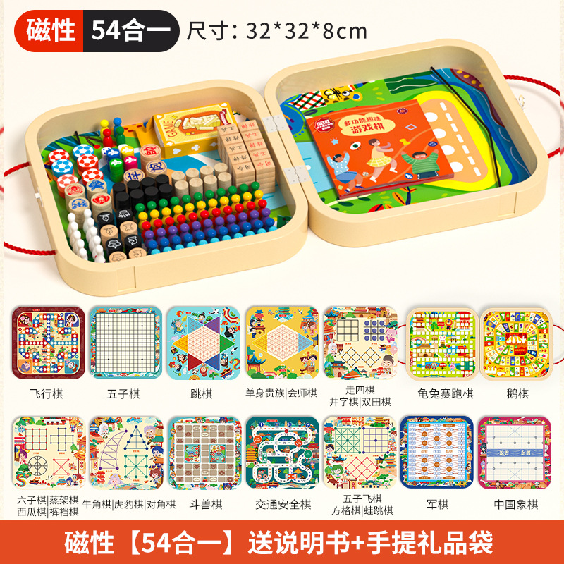 Juego multifuncional de madera Ajedrez volador Gobang Juguetes educativos para niños todo en uno Ajedrez de entrenamiento de concentración