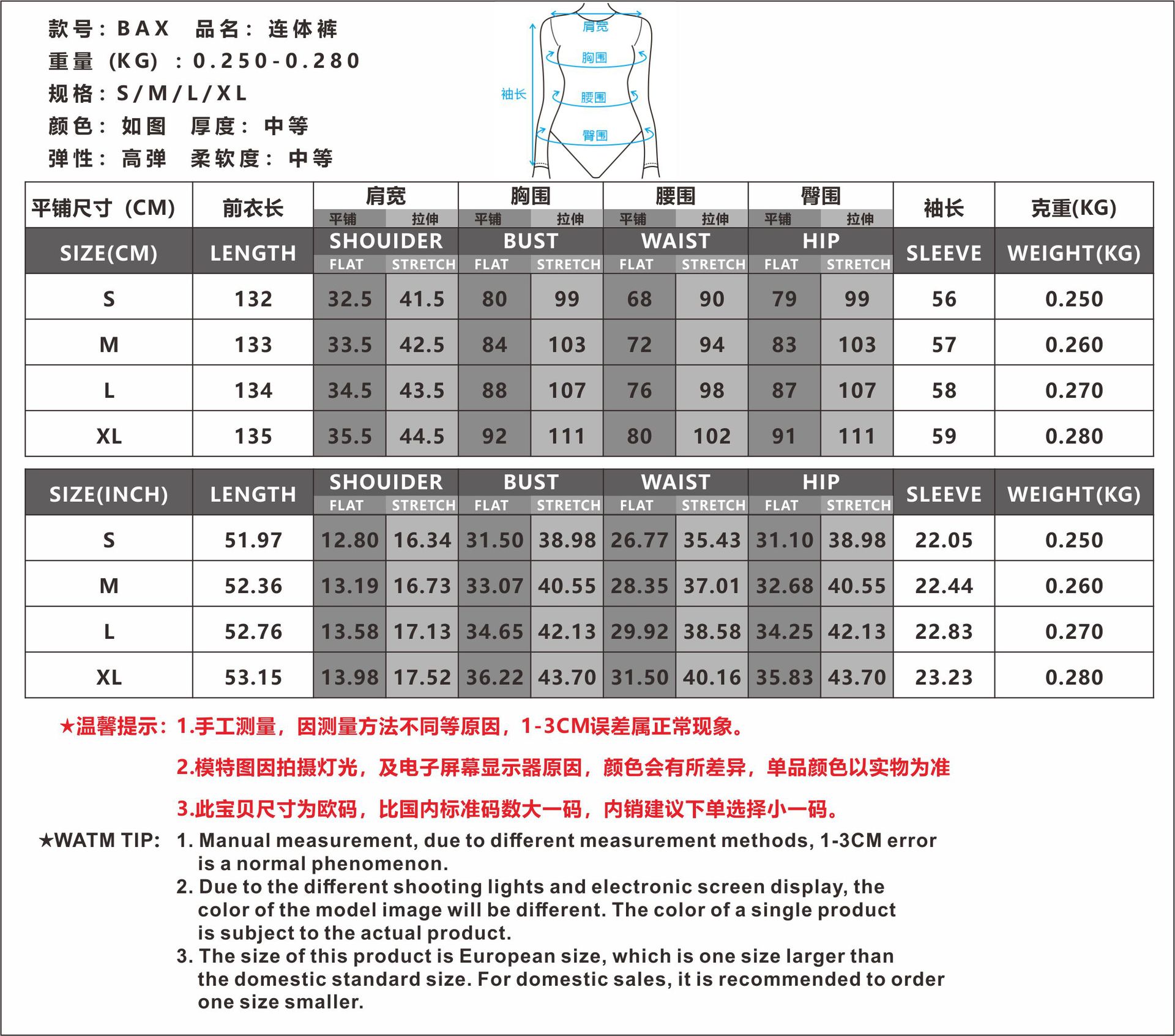 BAX上新尺寸表 0909