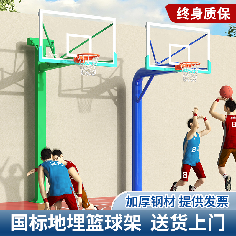 批发地埋篮球户外学校标准预埋式业室外农村家用固定可升降篮球框