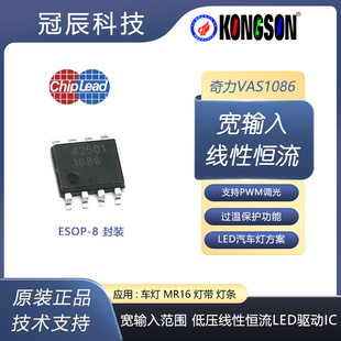 ����VAS1086��VAS1085��DC-DC���Ԑa��LED��оƬ��PWM�{��