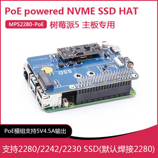 Raspberry Pi 5 Dedicated PoE Power over Ethernet Expansion Board PCIE to NVME SSD HAT 2280/2242