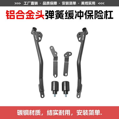 Suitable for Zhang Xue 820Rr Motorcycle bumper - seamless-tube-bumper-aluminum-alloy-head-spring-buffer-type
