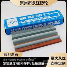 飞花牌油石GC200*50/75*25精磨油石磨石优质油石单面/双面磨刀石