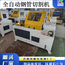 全自动钢管切割机 小型薄壁管锯切机 电动不锈钢金属管切管机