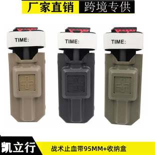 Cross-border Amazon CAT tourniquet storage box suit outdoor molle tactical EMT emergency survival medical box