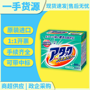 Japan imported Kao enzyme washing powder green 900G laundry stain washing clean washing powder wholesale